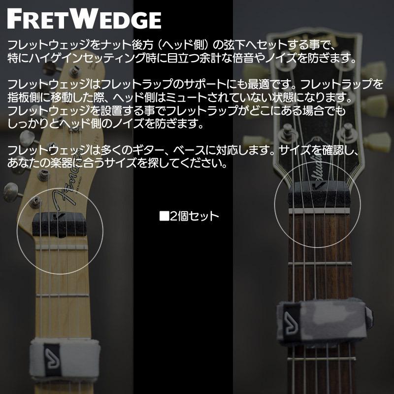 余計な倍音やノイズを防止する フレットウェッジ 2個セット 7弦エレキ