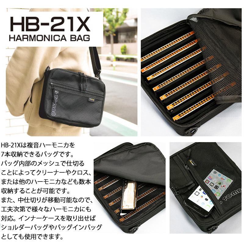 TOMBO（楽器） TOMBO No.HB-21X 複音ハーモニカケース 8本収納