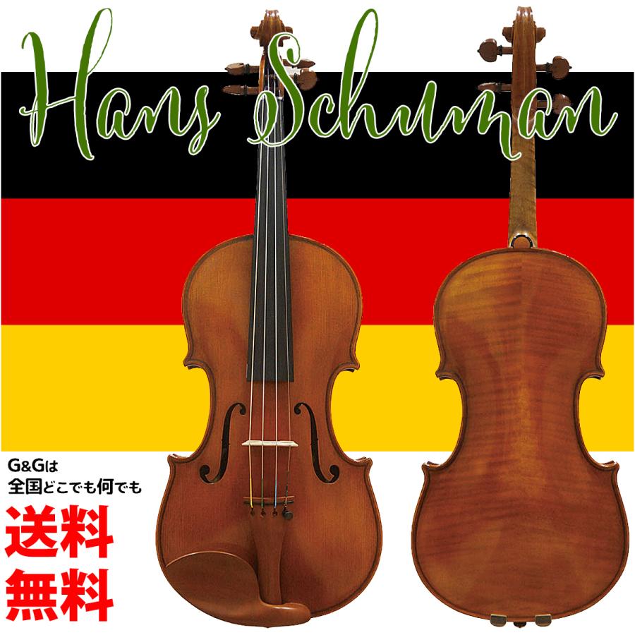 ドイツ製バイオリン 本体のみ サイズ：4/4 ハンス・シューマン HSV-07