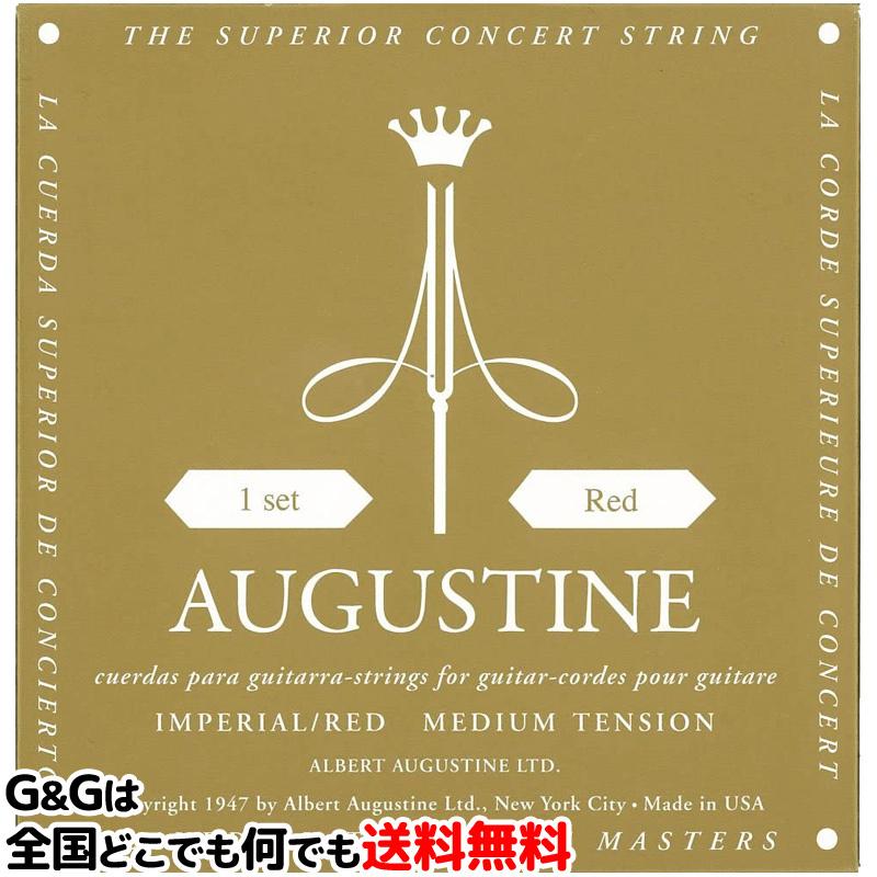 （１セット）　オーガスチン弦　クラシックギター弦　インペリアルレッド　赤　ミディアムテンション　AUGUSTINE IMPERIAL RED MEDIUM TENSION | 