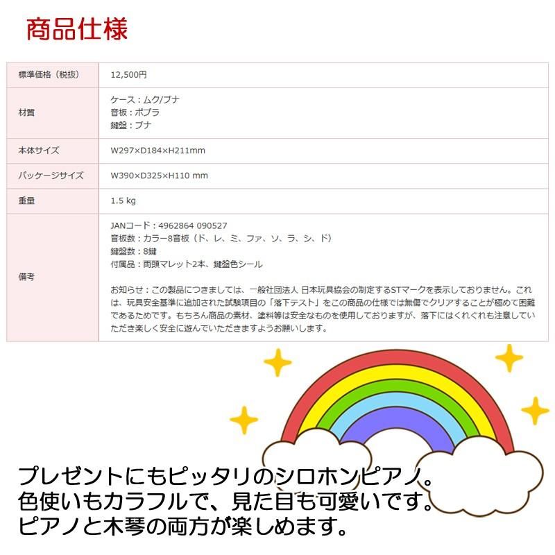 （Wダブル特典）カワイ シロホンピアノ U 木琴 KAWAI 9052 河合楽器製作所の画像
