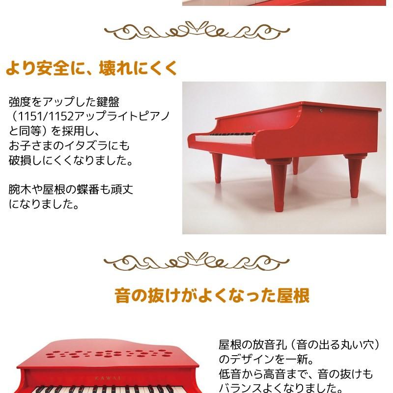 （ラッピング対応）（特典付き）カワイ ミニピアノ P-32 1162 ホワイト 楽器玩具 おもちゃ ピアノ KAWAIの画像
