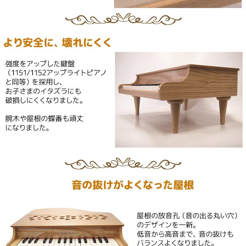 （ラッピング対応）（W特典付き）カワイ ミニピアノ P-32 1164 ナチュラル 楽器玩具 おもちゃ ピアノ KAWAIの画像