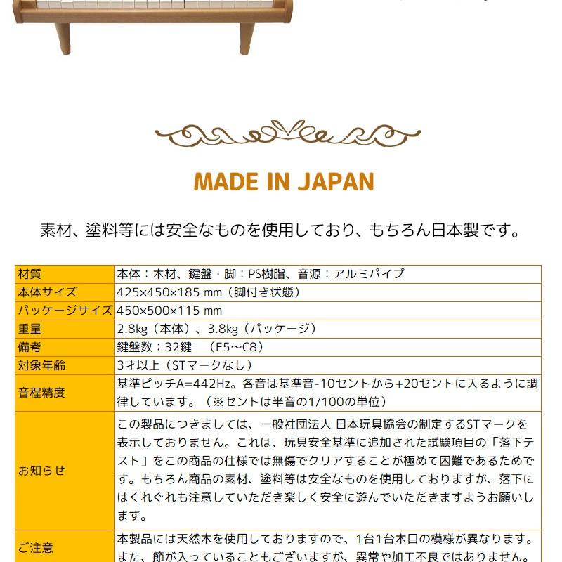 （ラッピング対応）（W特典付き）カワイ ミニピアノ P-32 1164 ナチュラル 楽器玩具 おもちゃ ピアノ KAWAIの画像