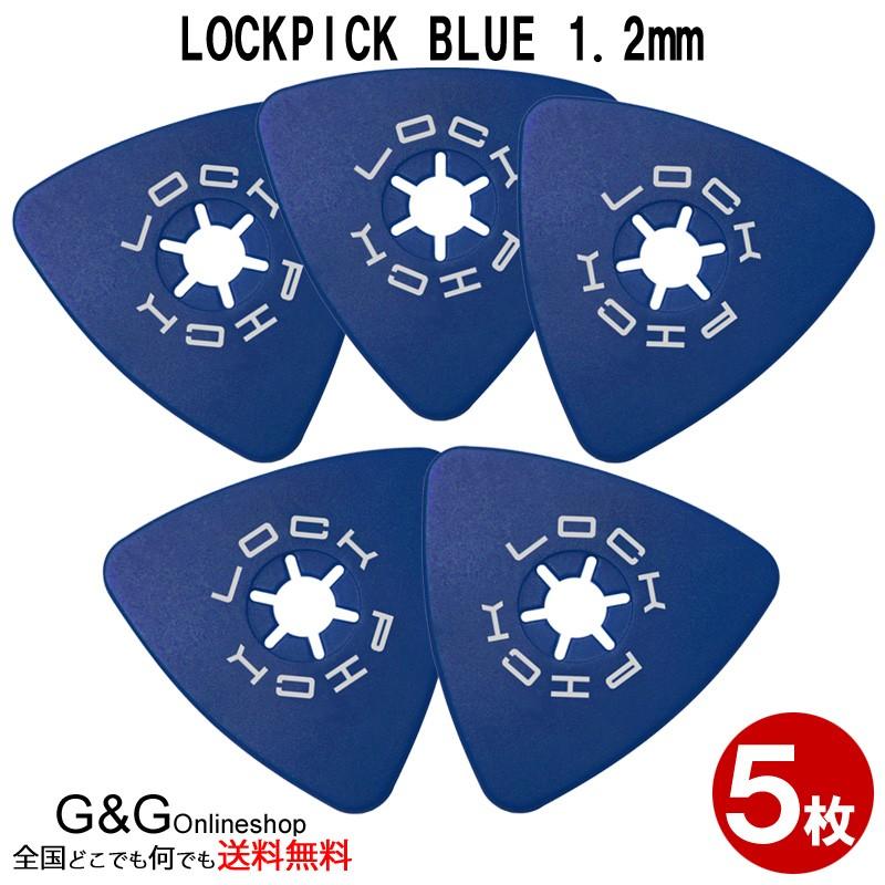 ピック LOCKPICK ロックピック 1.2mm ブルー LP-12bu 5枚セット ギターヘッド ペグポスト に装着可能なピック｜gandgmusichotline