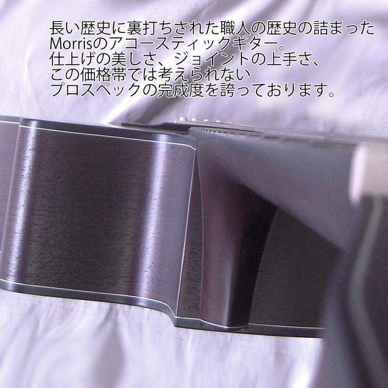MORRIS(モーリス) アコースティックギター R-14ブラウン・サンバースト：BS HANDMADE PREMIUM（ソフトケース付）の画像
