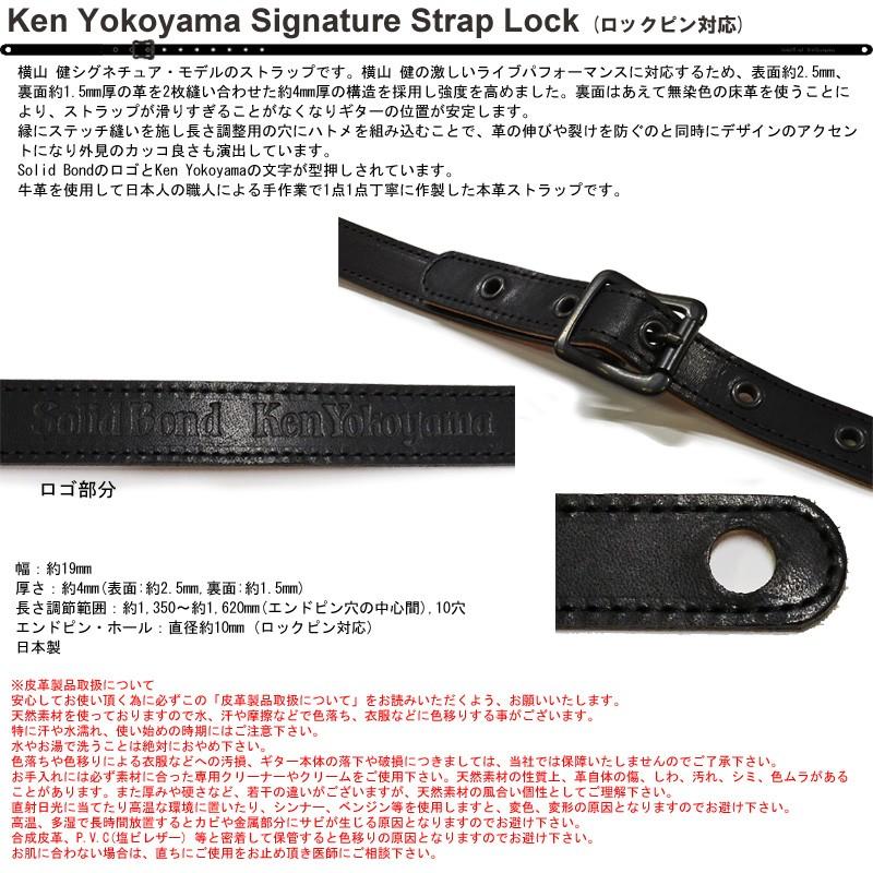 ギターストラップ 革 SP-KY-LOCK ロックピン対応 シグネチュアモデル