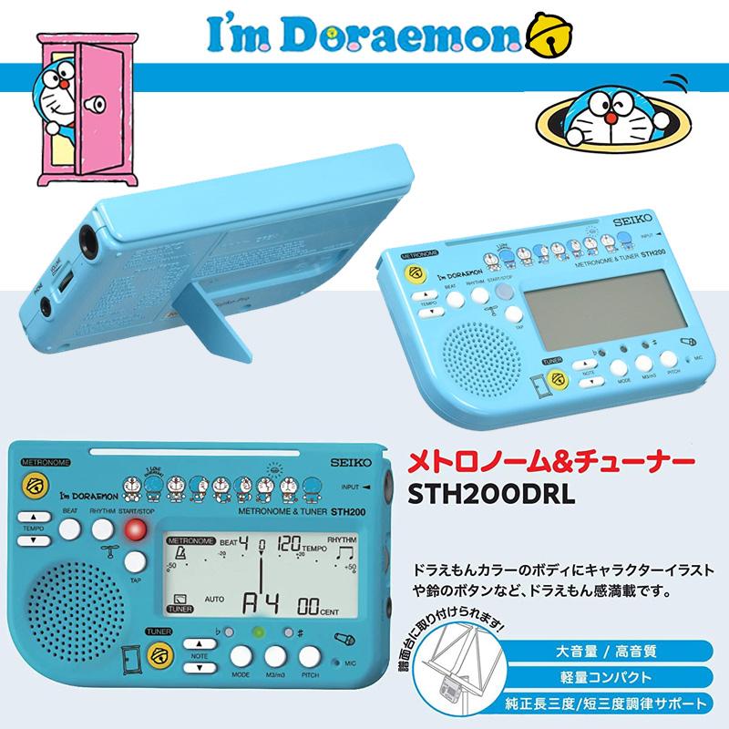 送料無料 Seiko Sth0drl I M Doraemon セイコー メトロノーム チューナー ドラえもん ブルー Sth0drl G G Music Hotline 通販 Yahoo ショッピング