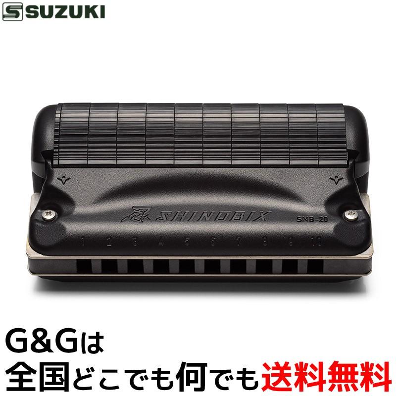 鈴木楽器製作所 SUZUKI 鈴木楽器 忍 SHINOBIX フルセット C調 SNB-20