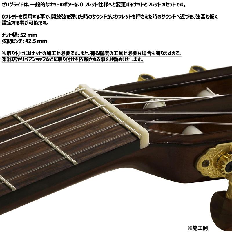 未着用品 クラシックギター用 0フレット仕様変更キット ロゼット ゼログライド ZGCL01 5mm (ナット厚5mm) Rosette Zero Glide -Zero Fret System For Classical Guitar