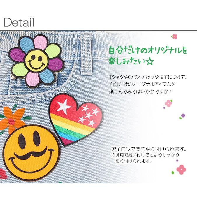 アイロンワッペン 刺繍 7.5cm スマイリー フラワー ハート手芸 