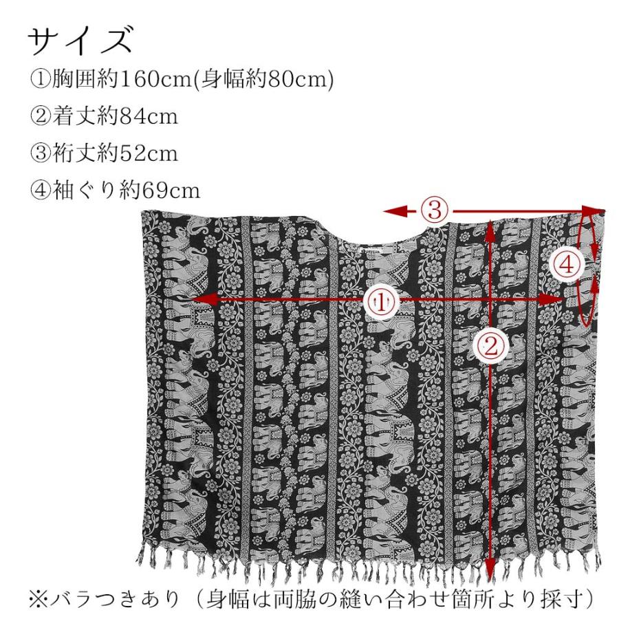 ポンチョ レディース ゾウ プリント 夏 コーデ エスニック アジアン ファッション おしゃれ かわいい 大きいサイズ｜ganesa｜17