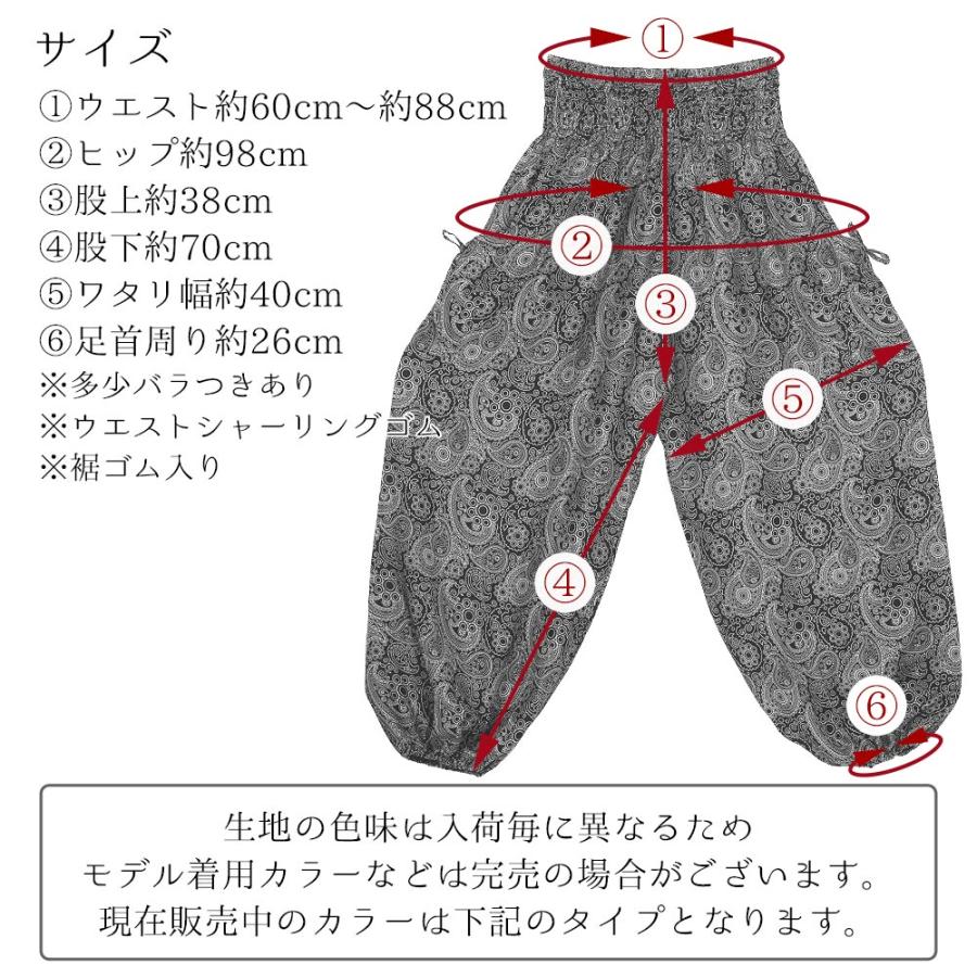 エスニック パンツ ロング アラジンパンツ レディース 夏 涼しい 