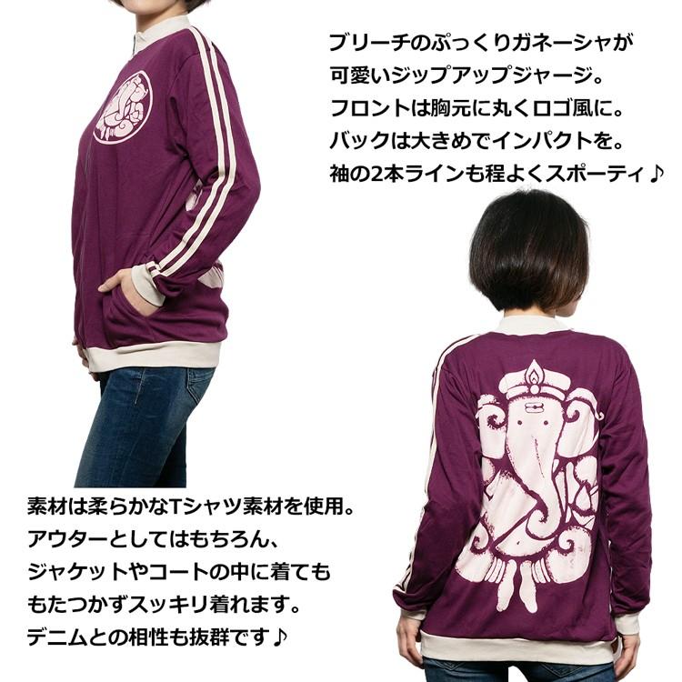 エスニック ジャージ ジップアップ ガネーシャ メンズ レディース エスニックファッション アジアンファッション かわいい ゾウ 神様 145 アジア雑貨ガネーシャ 通販 Yahoo ショッピング