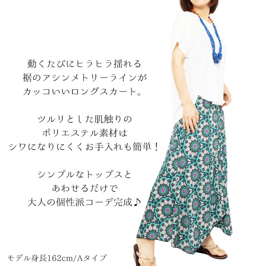 エスニック スカート ロング レディース 春 夏 エスニックファッション アジアンファッション かわいい おしゃれ 派手 インド綿 アジア雑貨ガネーシャ 通販 Yahoo ショッピング