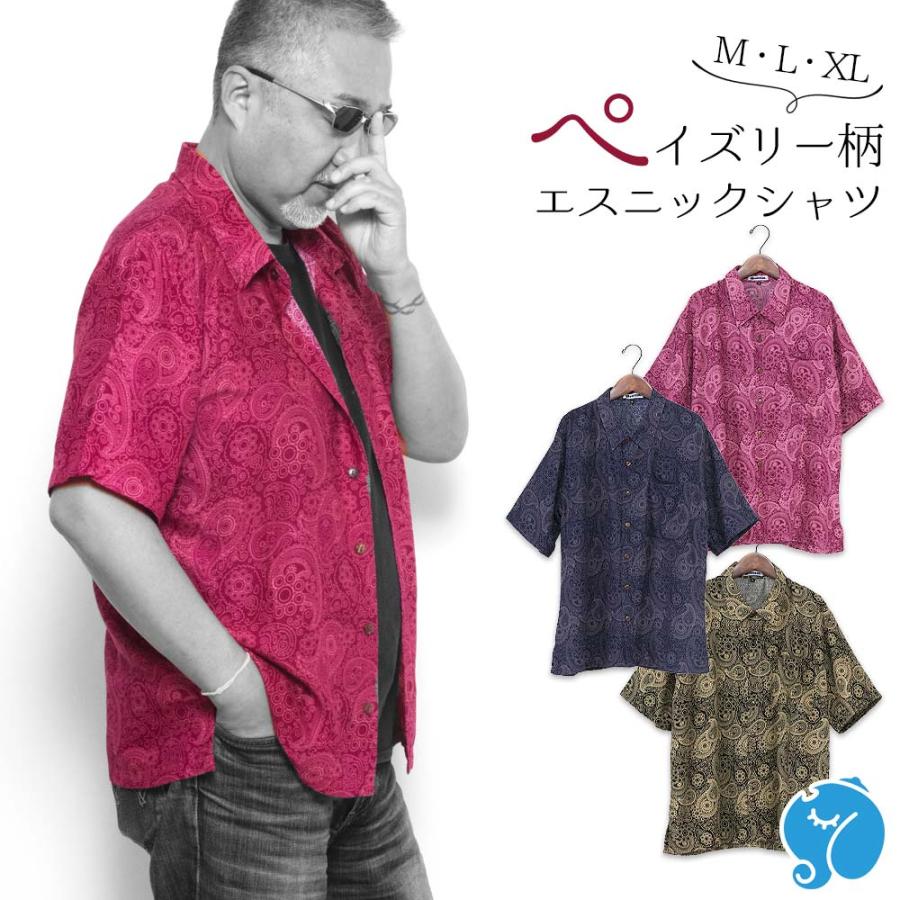 シャツ メンズ 半袖 ペイズリー メンズ ブラウン メンズシャツ 半袖シャツ 派手 ちょいワル バンド ステージ衣装 バンド ステージ衣装 ストーンズ スライダーズ アジアン エスニック ガネーシャ 通販 Yahoo ショッピング
