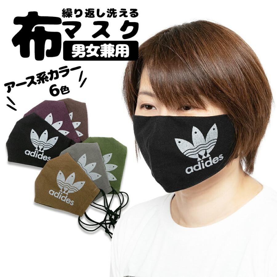マスク 布 アジデス ワンポイント おもしろ 布マスク 洗える おしゃれ かわいい おもしろマスク パロディ アジです あじです アジア雑貨ガネーシャ 通販 Yahoo ショッピング