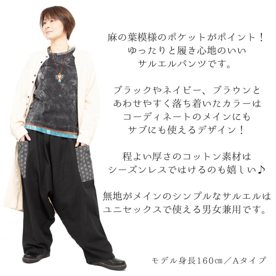 エスニック パンツ サルエルパンツ メンズ レディース 3カラー 和柄 エスニックファッション アジアンファッション ゆったり 大きいサイズ アジアン エスニック ガネーシャ 通販 Yahoo ショッピング