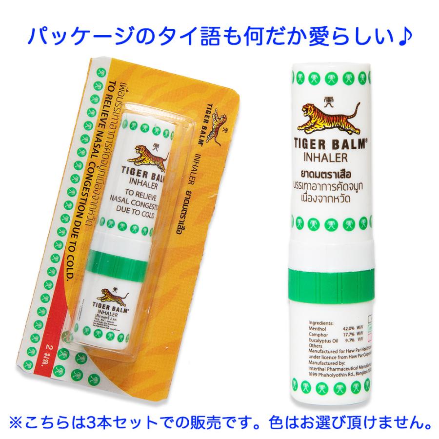 タイ バーム3個セット 【公式通販】