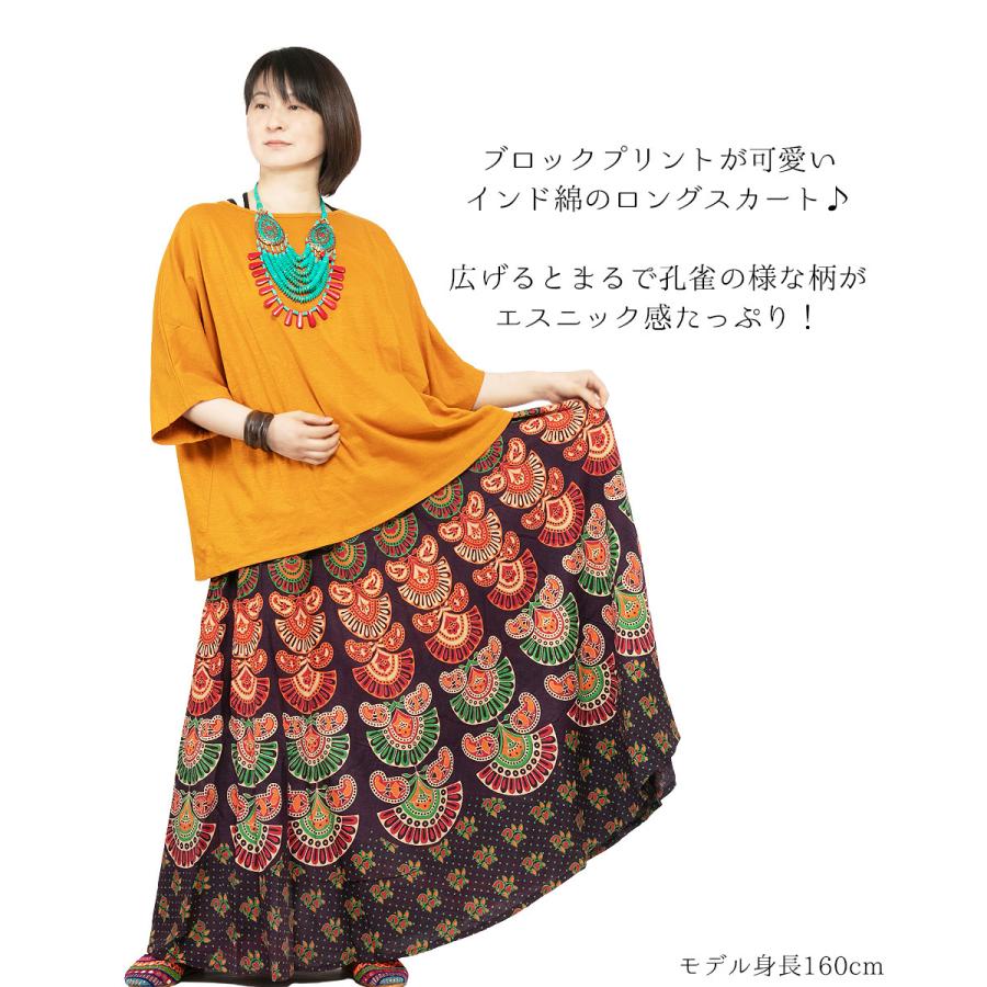 エスニック スカート レディース ロング マキシ丈 アジアン ファッション おしゃれ かわいい インド綿 アジアン エスニック ガネーシャ 通販 Yahoo ショッピング