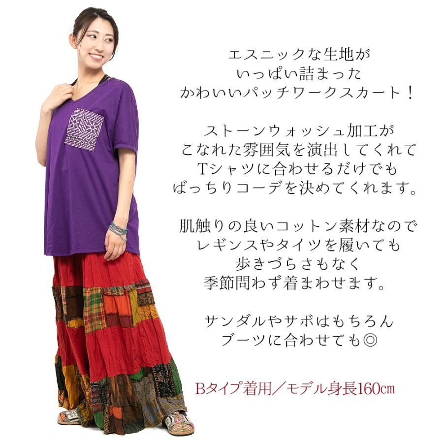 ストーンウォッシュパッチワークスカート レディース ロング マキシ 夏 エスニックファッション ボヘミアン ヒッピー 派手 個性的 アジアンファッション 保障