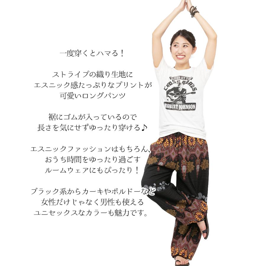 本物品質の エスニック パンツ ロング タイパンツ メンズ レディース アジアン ファッション 男女兼用 大きいサイズ 涼しい コットン おしゃれ かわいい Aynaelda Com