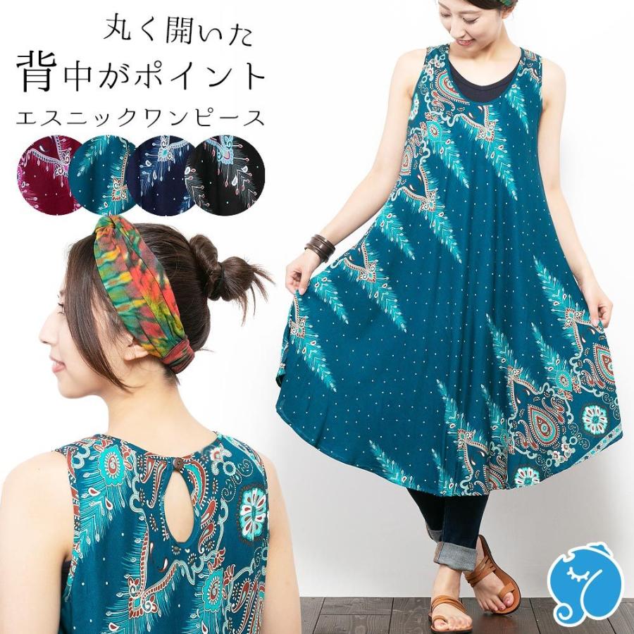エスニック ワンピース ペイズリー レディース 夏 エスニックファッション アジアンファッション おしゃれ かわいい大きいサイズ チュニック 派手 女子 大人 アジアン エスニック ガネーシャ 通販 Yahoo ショッピング