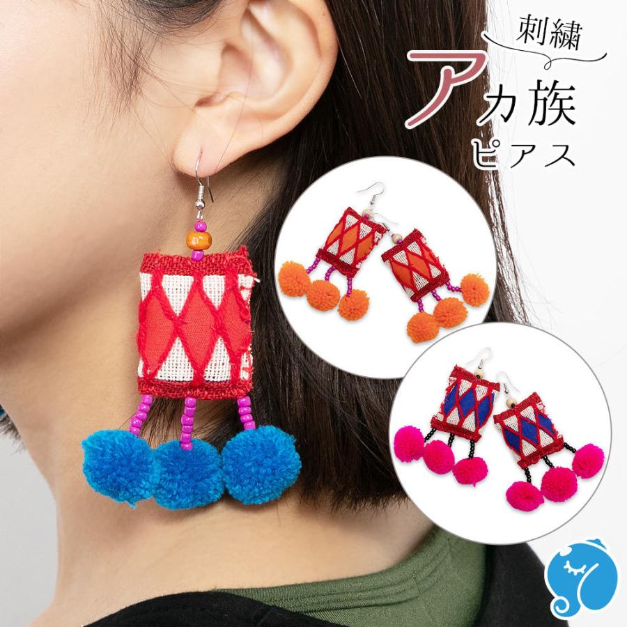 エスニック ピアス アカ族刺繍 フックタイプ レディース カラフル 