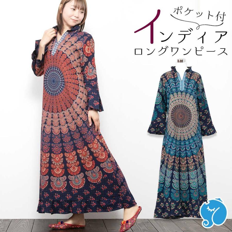 エスニック ワンピース ロング フレア レディース ファッション マキシ丈ワンピース アジアン インド綿 おしゃれ きれいめ かわいい 曼荼羅 アジアン エスニック ガネーシャ 通販 Yahoo ショッピング