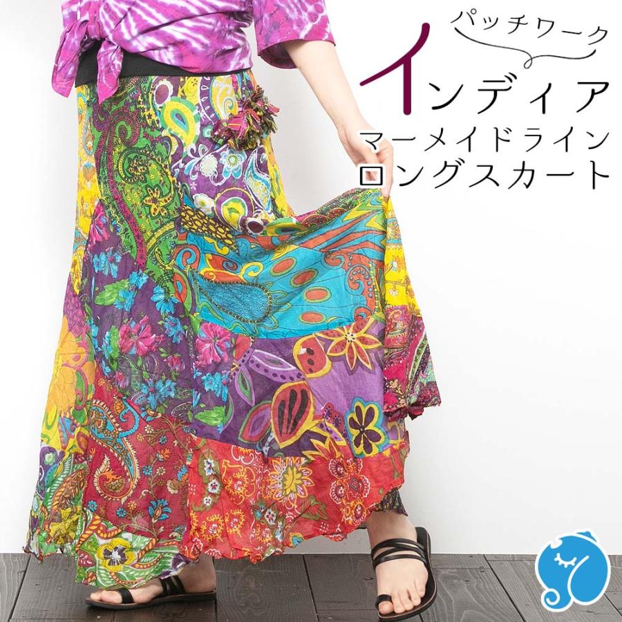 エスニック スカート ロング パッチワーク レディース アジアン ファッション コーデ フレア マーメイド マキシ丈 大人 おしゃれ きれいめ かわいい アジアン エスニック ガネーシャ 通販 Yahoo ショッピング