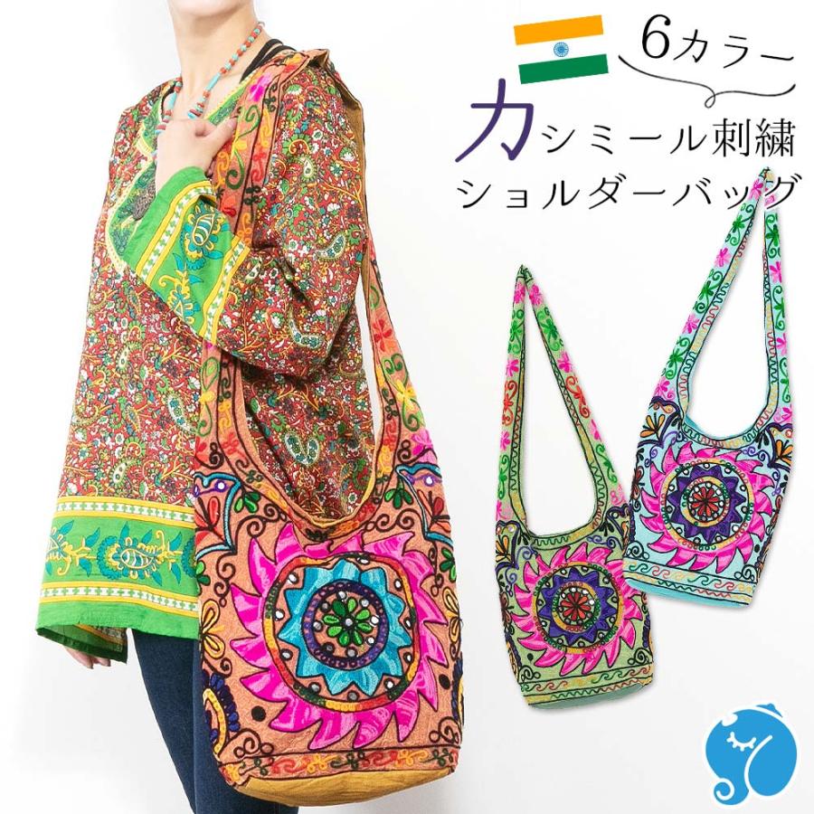 バッグ エスニック ショルダーバッグ 肩掛け 斜め掛け カシミール 刺繍  