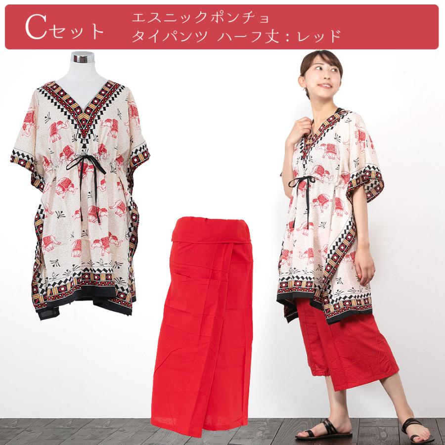 エスニック コーディネートセット 夏 涼しい タイパンツ ハーフ 