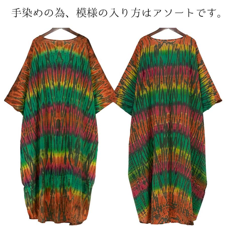 タイダイ カーディガン ロング レディース エスニック ゆったり タイダイ カーディガン ロング レディース エスニック ゆったり