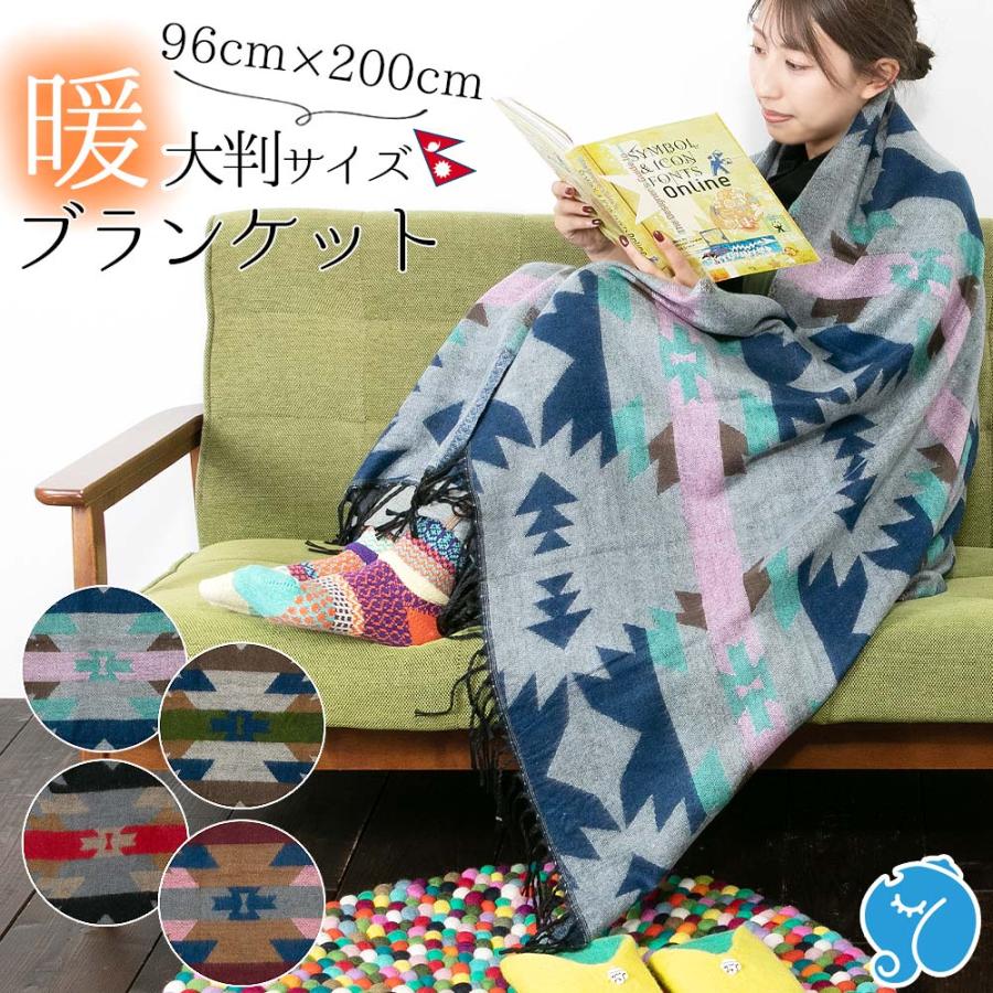 ブランケット 96cm×200cm 起毛 大判 ストール ショール 秋 冬 ブランケット 96cm×200cm 起毛 大判 ストール ショール 秋 冬