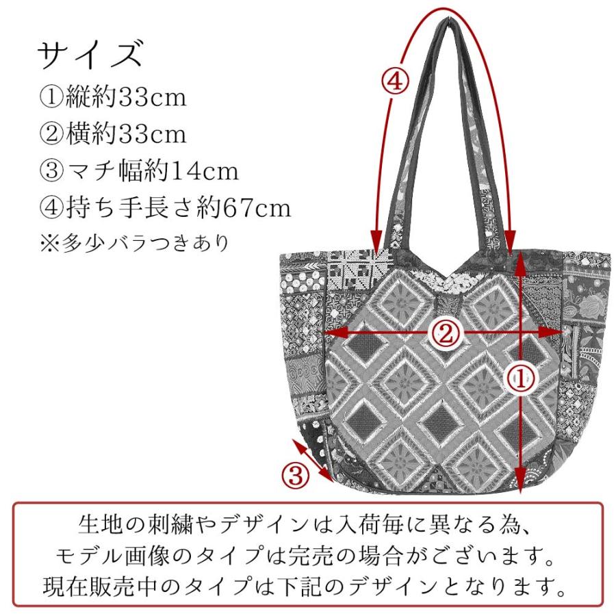 エスニック トートバッグ パッチワーク 大きめ 33cm インド刺繍 エスニック トートバッグ パッチワーク 大きめ 33cm インド刺繍