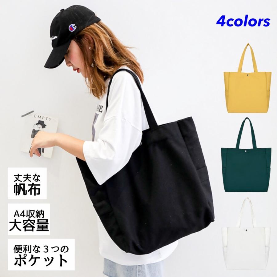 トートバッグ 帆布 レディース a4 大きめ メンズ 肩掛け キャンバス 大