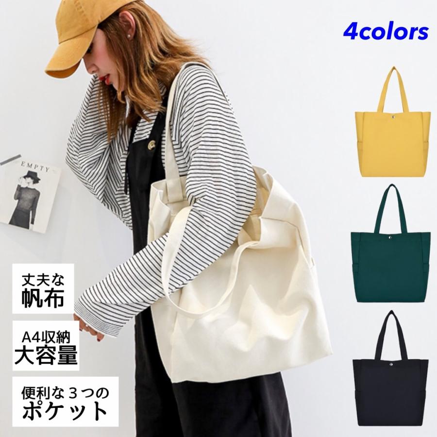 トートバッグ 帆布 レディース a4 大きめ メンズ 肩掛け キャンバス 大