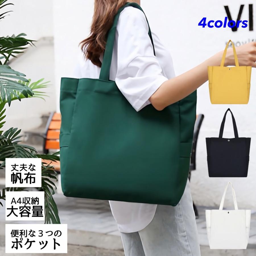 トートバッグ 帆布 レディース a4 大きめ メンズ 肩掛け キャンバス 大