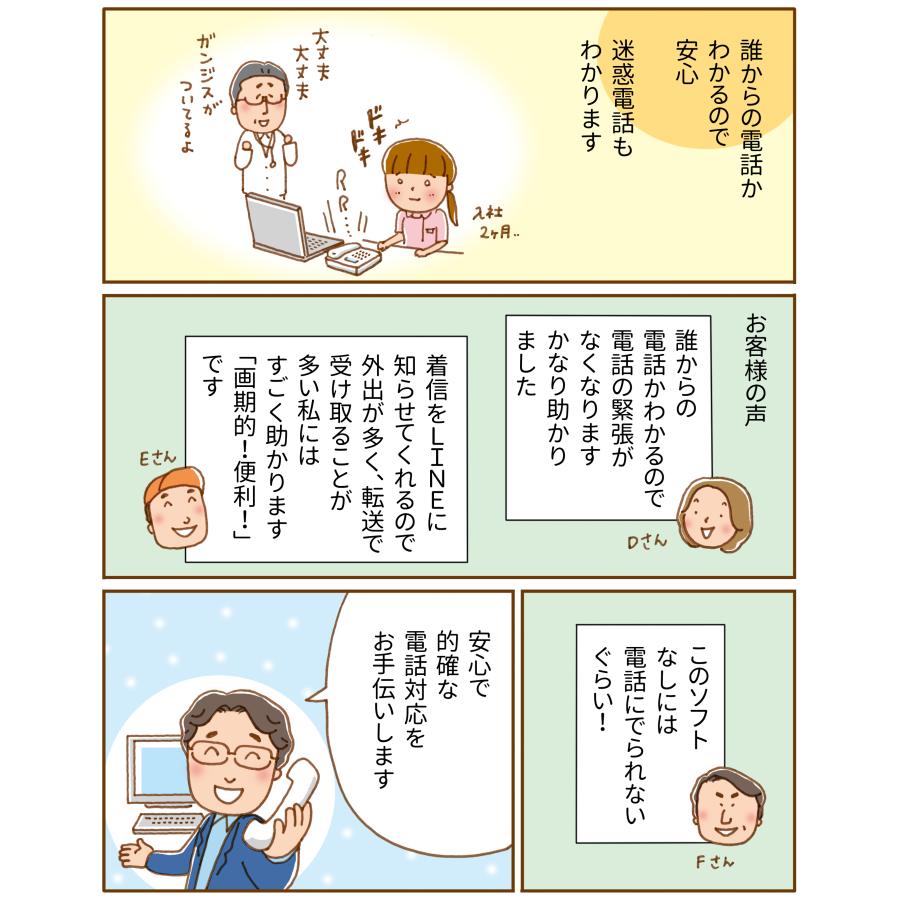 顧客マネジメントソフト ガンジス Pro（CTI対応） |  | 07