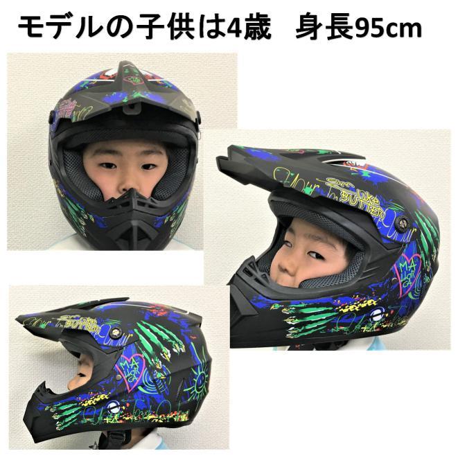 子供用 フルフェイス ヘルメット ストライダー モトクロス Sサイズのみ