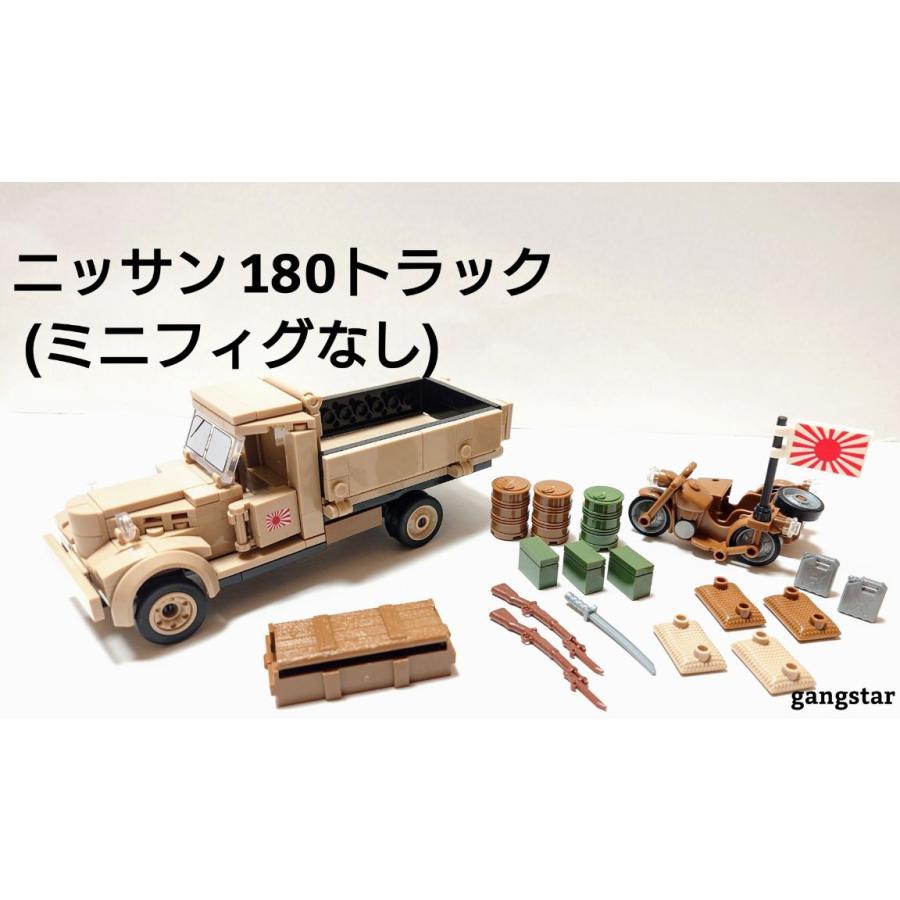 レゴ LEGO ブロック 互換 車 装甲車 軍用車両 大日本帝国軍 ニッサン 