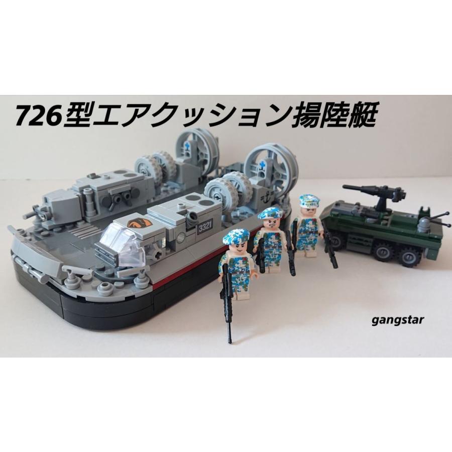 レゴ LEGO ブロック 互換 船 揚陸艇 726型エアクッション揚陸艇