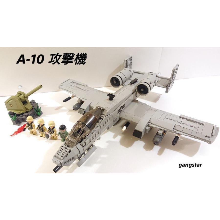 レゴ LEGO ブロック 互換 飛行機 戦闘機 攻撃機 A-10 サンダーボルト 