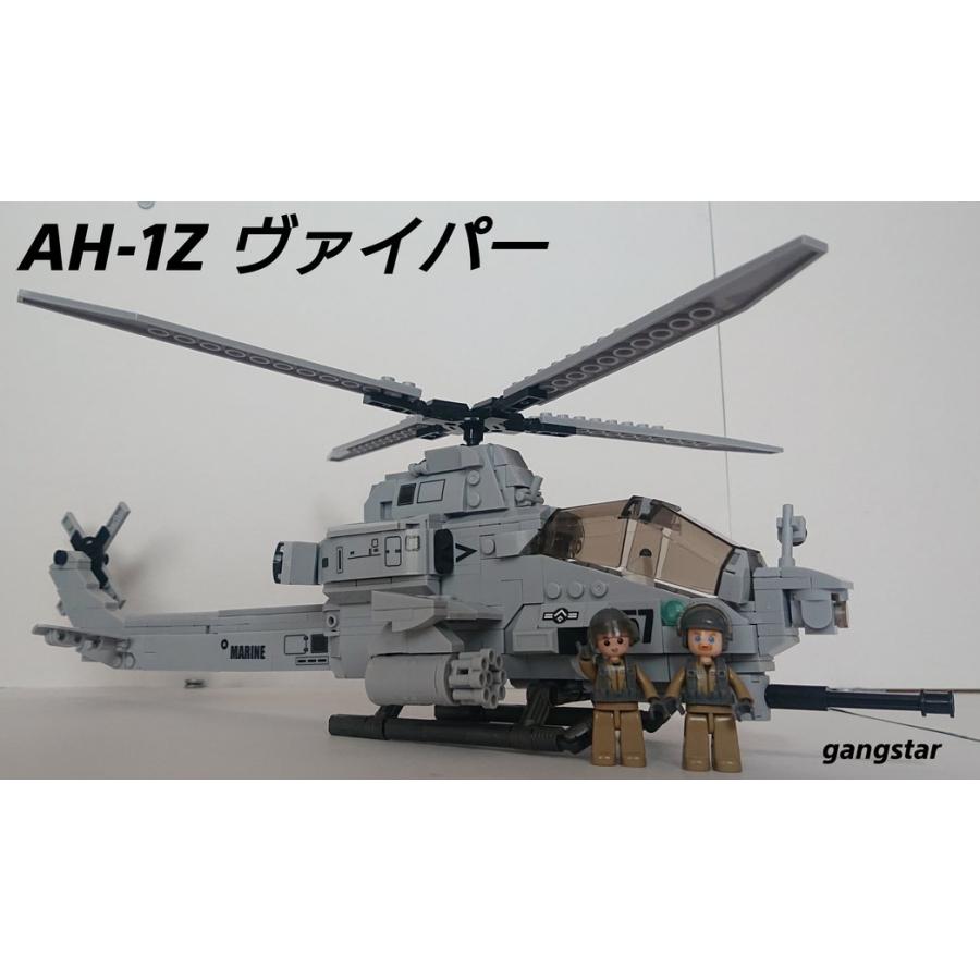 レゴ Lego ブロック 互換 ヘリコプター Ah 1z ヴァイパー 攻撃ヘリコプター ミリタリーブロック模型 国内より発送 Ah 1z ガングスターヤフーショッピング店 通販 Yahoo ショッピング