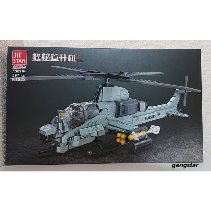 箱入り】 レゴ LEGO ブロック 互換 飛行機 ヘリコプター AH-1Z