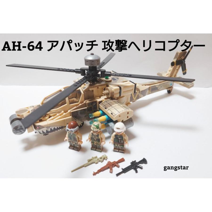レゴ LEGO ブロック 互換 ヘリコプター AH-64 アパッチ 攻撃 