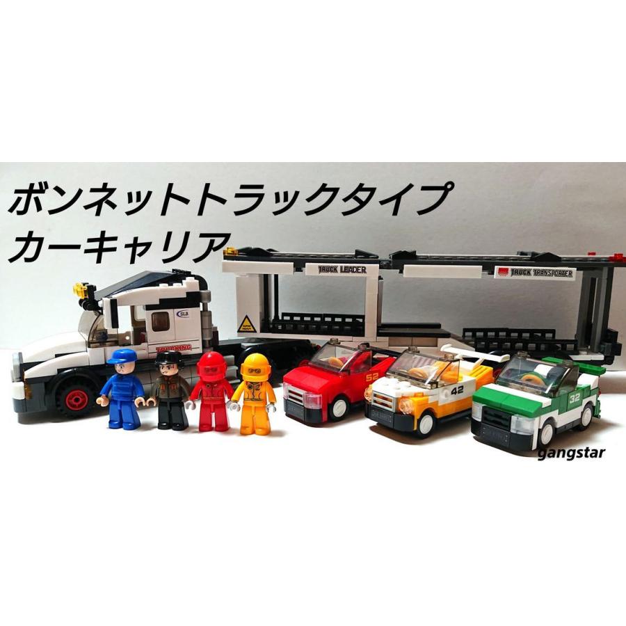 レゴ LEGO ブロック 互換 車 トラック キャリアカー カー レゴ LEGO ブロック 互換 車 トラック キャリアカー カー