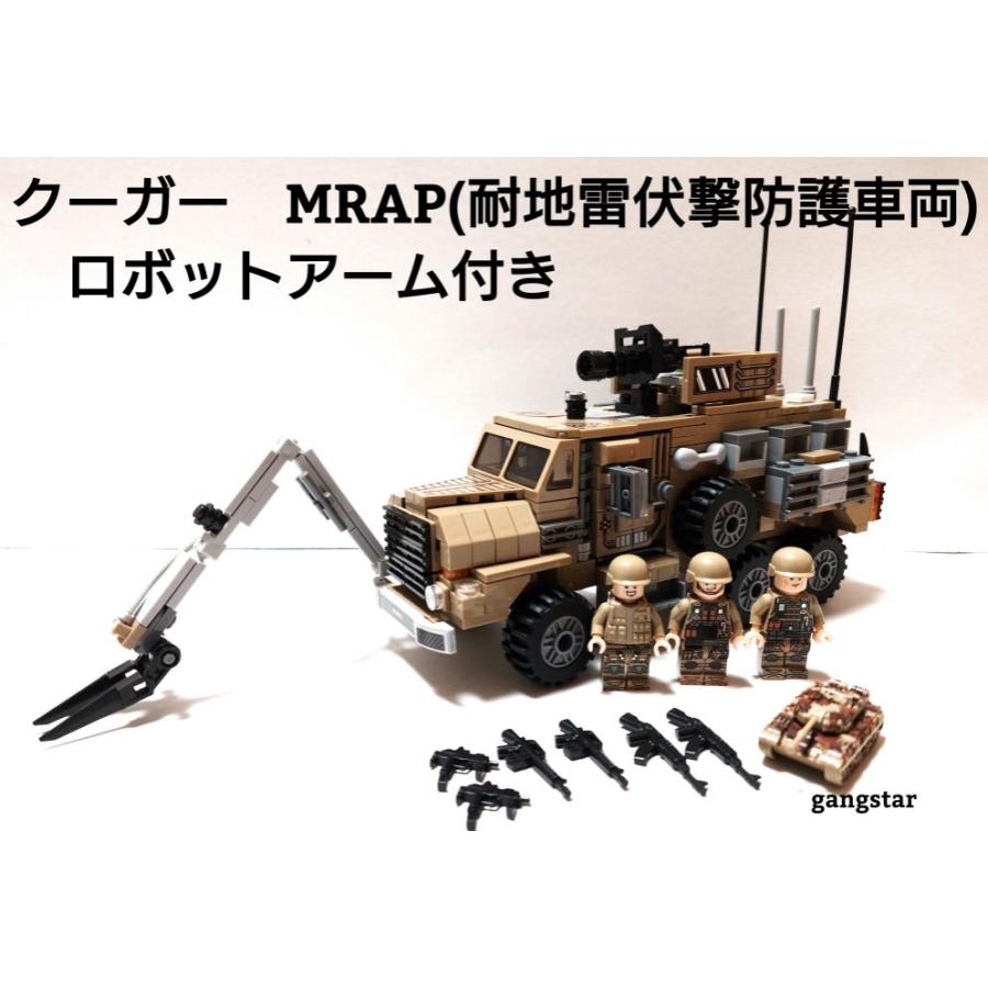 レゴ LEGO ブロック 互換 車 装甲車 アメリカ クーガーMRAP(耐地雷・伏 