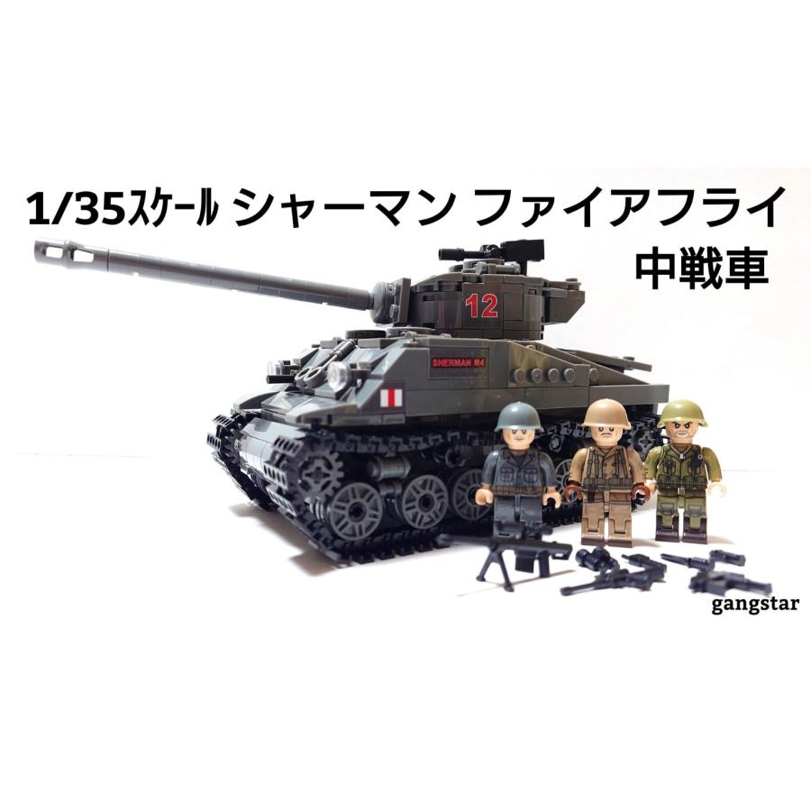 レゴ LEGO ブロック 互換 車 戦車 イギリス USA 1/35スケール