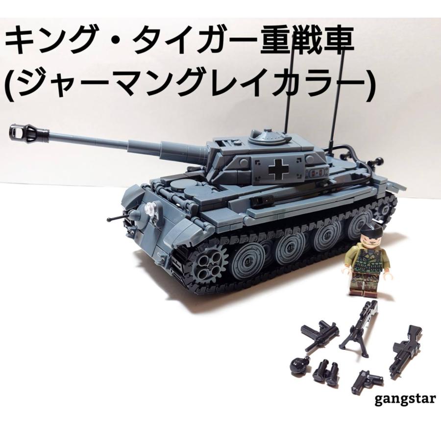 互換品 レゴ LEGO ブロック 互換 車 戦車 ドイツ キング・タイガー 重